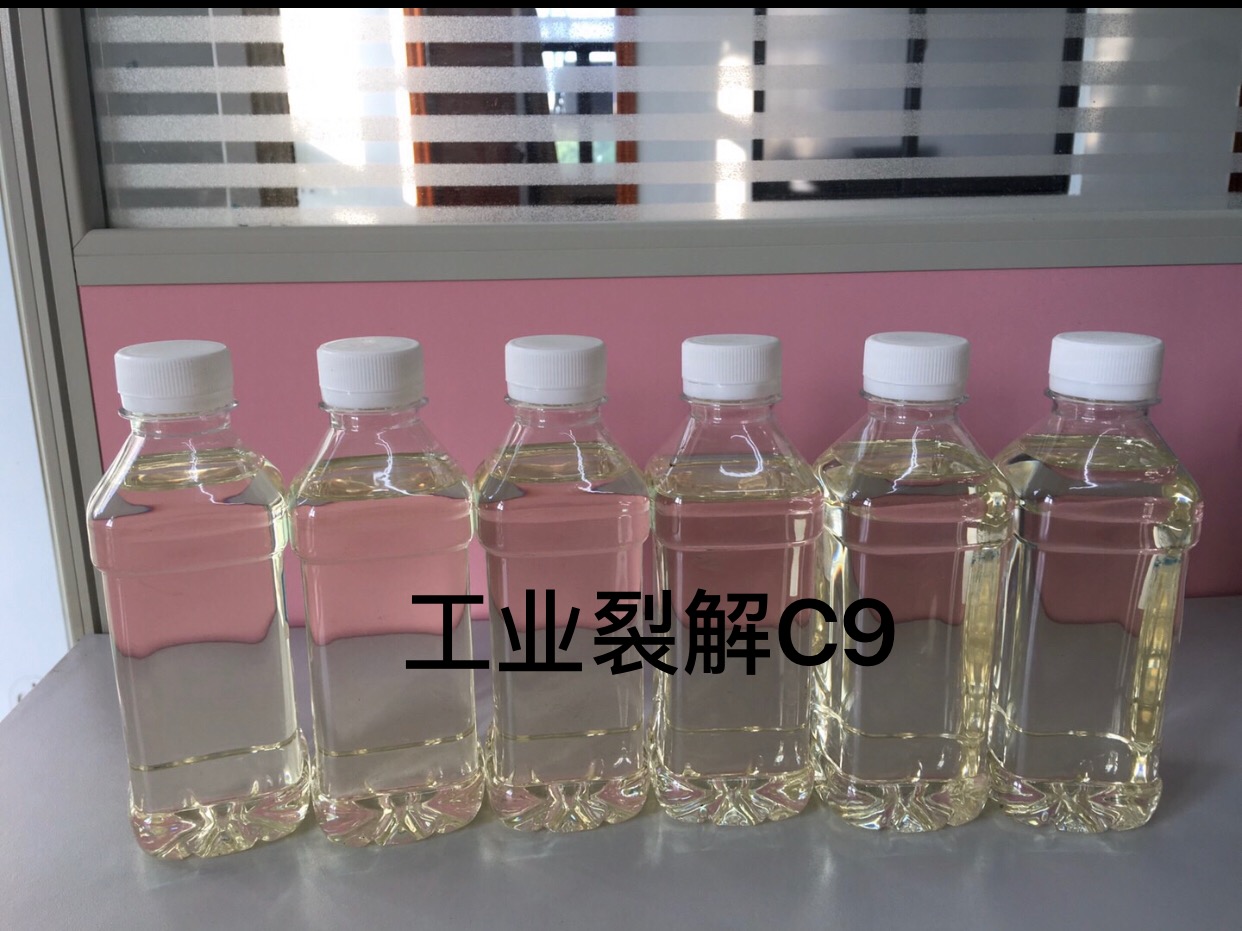 工業裂解C9